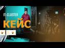IT cluster promo